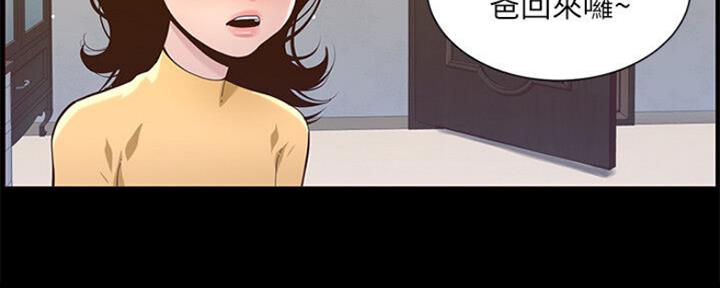 《继女妍希》第134话 第43页
