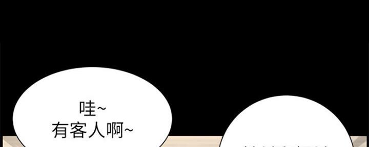 《继女妍希》第134话 第44页