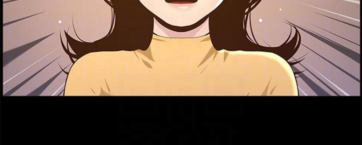 《继女妍希》第134话 第4页