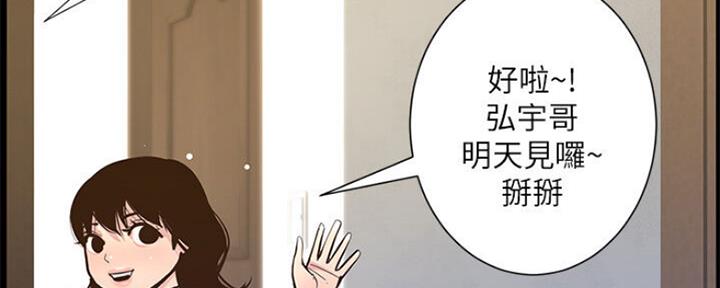 《继女妍希》第134话 第65页