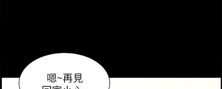 《继女妍希》第134话 第67页