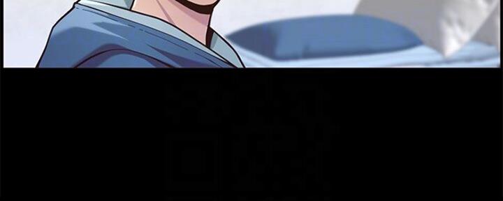 《继女妍希》第134话 第80页