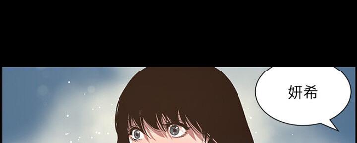 《继女妍希》第134话 第87页