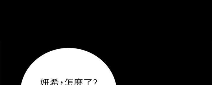 《继女妍希》第134话 第89页
