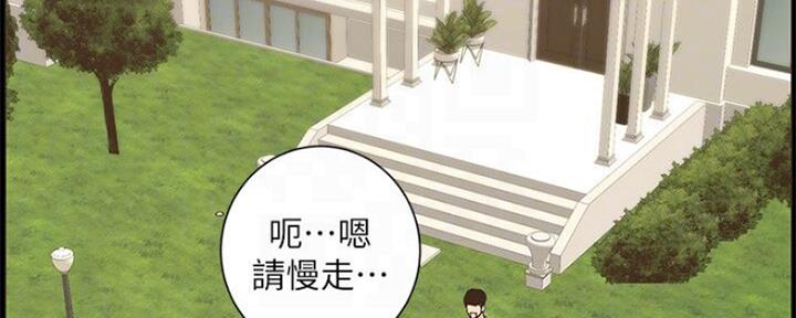 《继女妍希》第134话 第99页