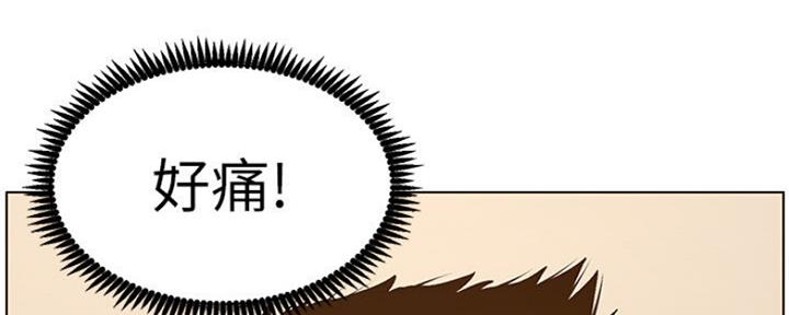 《继女妍希》第133话 第10页