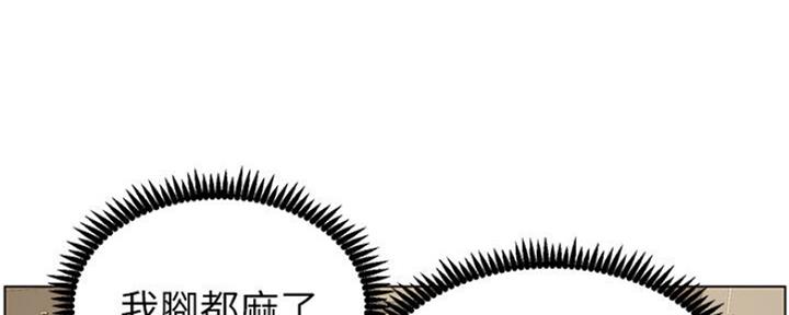 《继女妍希》第133话 第14页