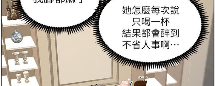 《继女妍希》第133话 第15页