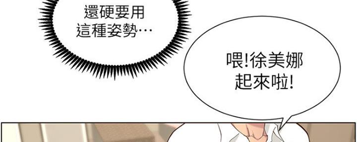 《继女妍希》第133话 第19页