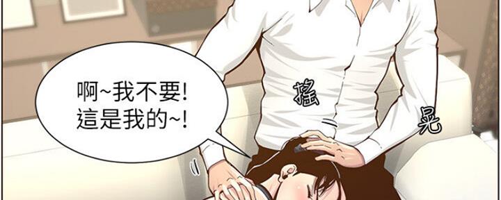 《继女妍希》第133话 第20页