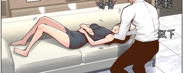 《继女妍希》第133话 第24页