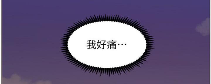 《继女妍希》第133话 第2页