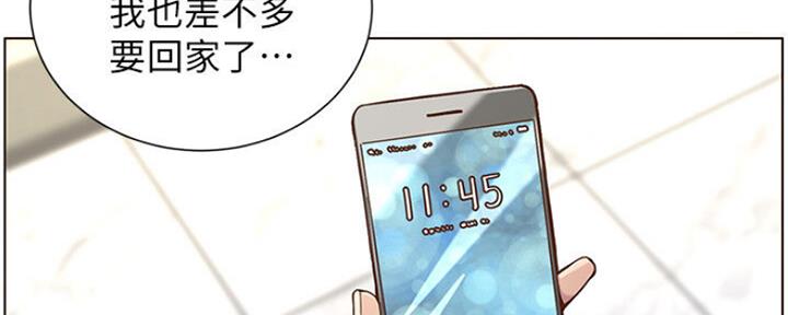 《继女妍希》第133话 第30页