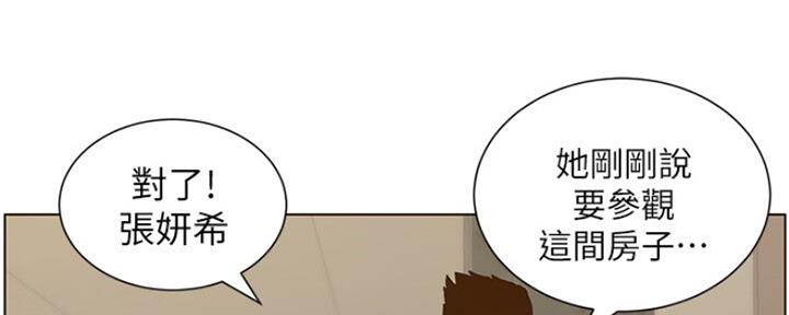 《继女妍希》第133话 第35页