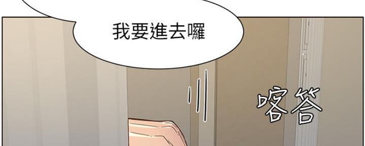 《继女妍希》第133话 第44页