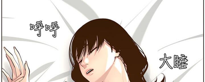 《继女妍希》第133话 第50页