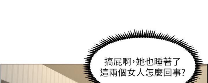 《继女妍希》第133话 第55页