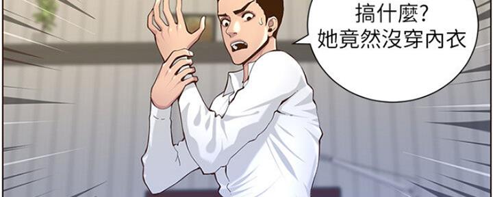 《继女妍希》第133话 第66页