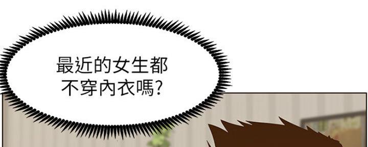 《继女妍希》第133话 第68页
