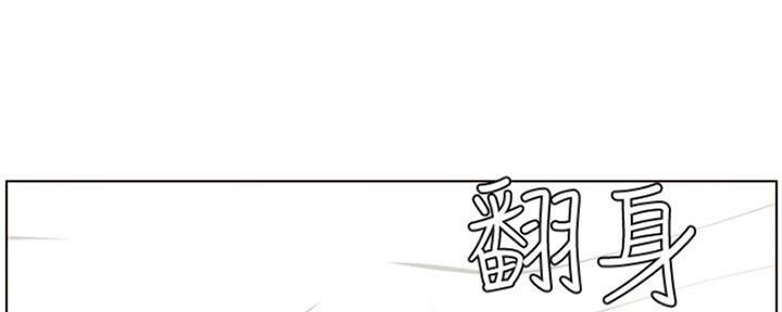 《继女妍希》第133话 第71页