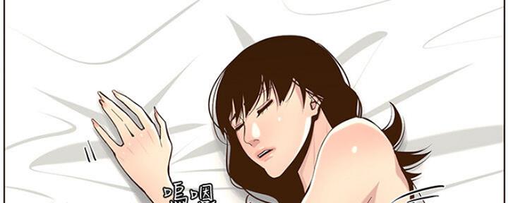 《继女妍希》第133话 第72页