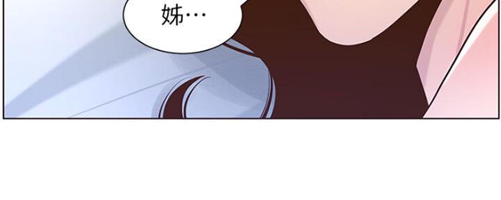 《继女妍希》第133话 第79页