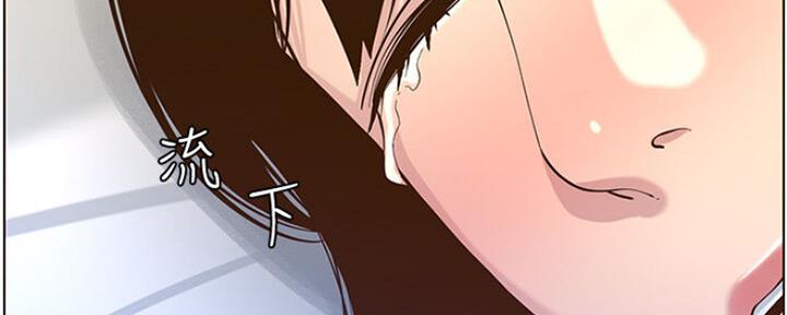 《继女妍希》第133话 第84页