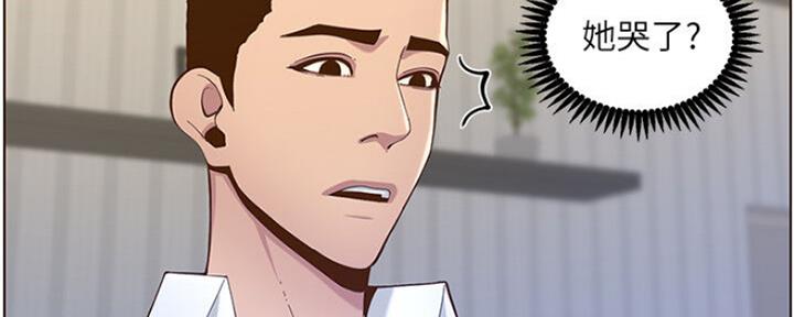 《继女妍希》第133话 第87页
