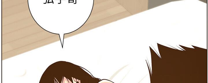 《继女妍希》第133话 第93页