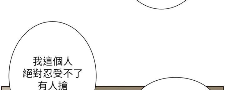 《继女妍希》第135话 第102页