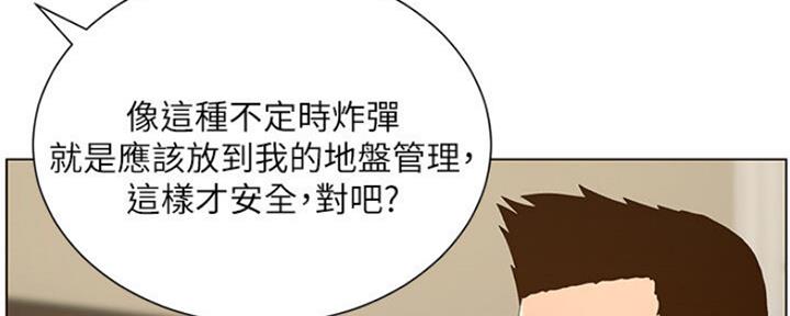 《继女妍希》第135话 第106页