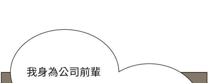 《继女妍希》第135话 第112页