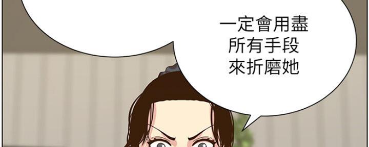 《继女妍希》第135话 第113页