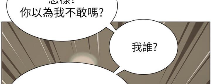 《继女妍希》第135话 第121页