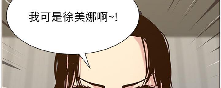 《继女妍希》第135话 第122页
