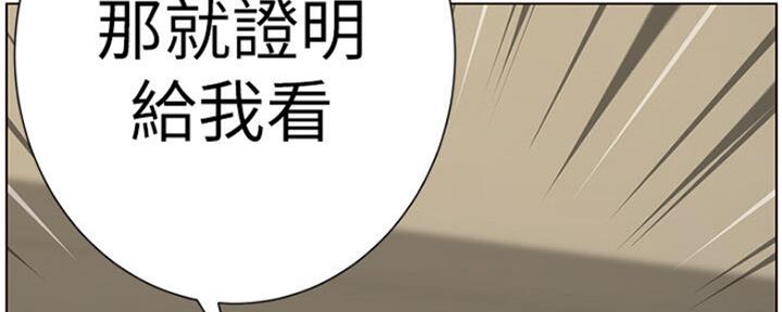 《继女妍希》第135话 第143页