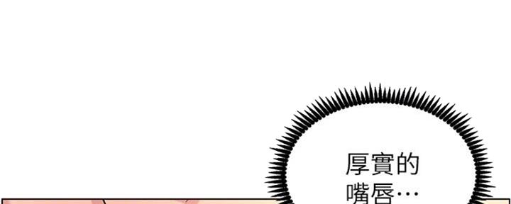 《继女妍希》第135话 第14页