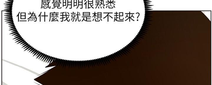 《继女妍希》第135话 第18页