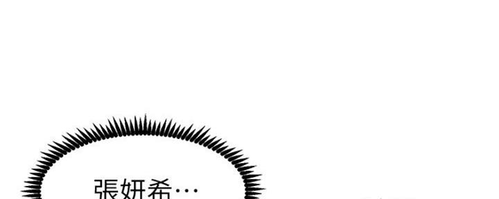 《继女妍希》第135话 第22页