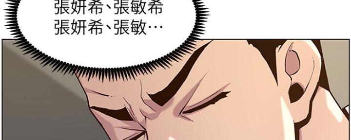 《继女妍希》第135话 第26页