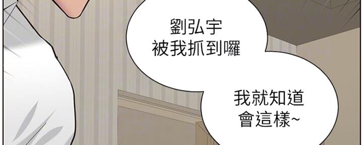 《继女妍希》第135话 第37页
