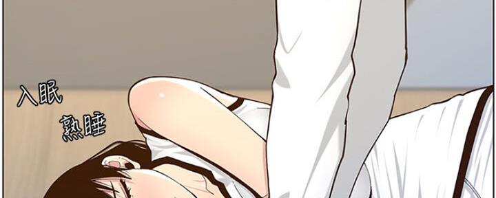 《继女妍希》第135话 第3页