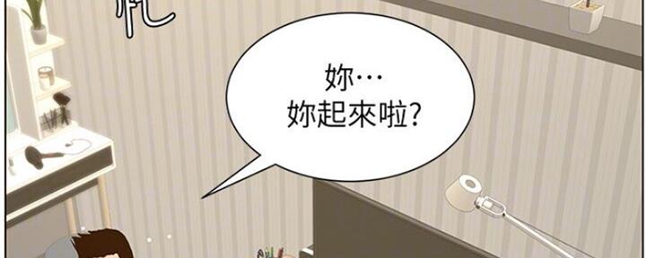 《继女妍希》第135话 第43页