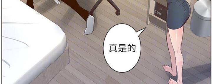 《继女妍希》第135话 第45页