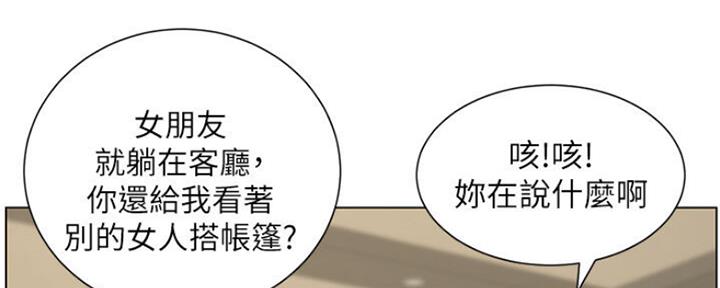 《继女妍希》第135话 第47页