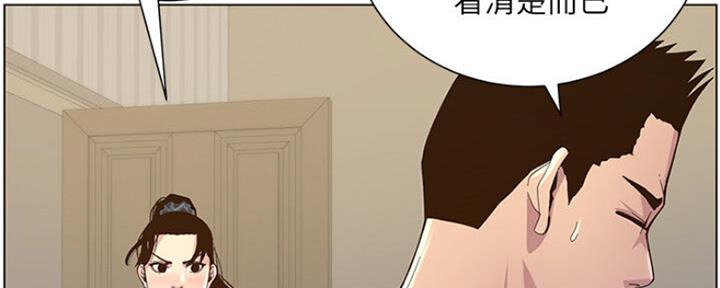 《继女妍希》第135话 第51页