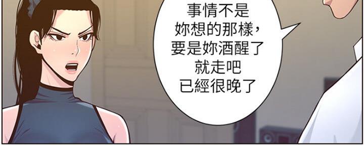 《继女妍希》第135话 第55页