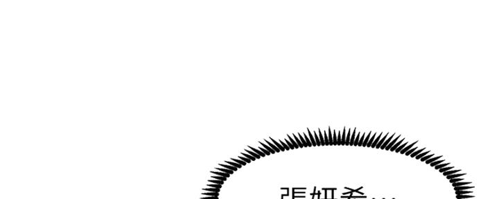 《继女妍希》第135话 第5页