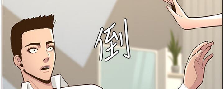 《继女妍希》第135话 第60页