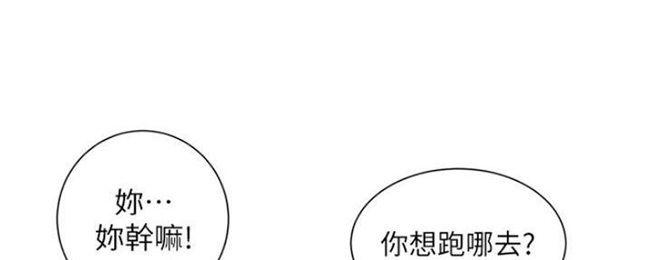《继女妍希》第135话 第64页